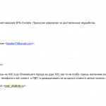 Снимок-экрана-2019-07-14-в-9.39.37