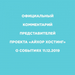 2019-12-18_7-31-42